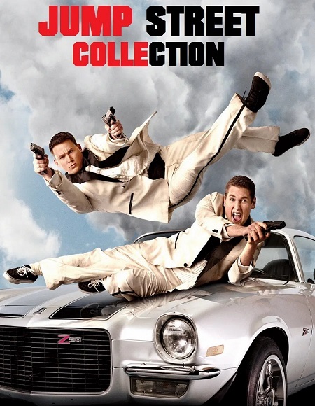 سلسلة افلام Jump Street مترجمة كاملة