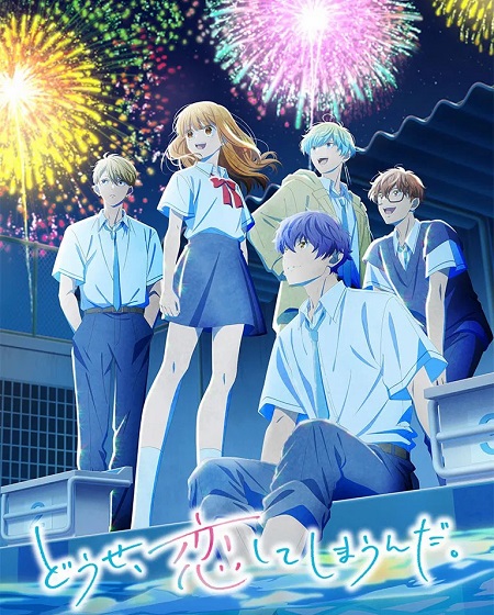 انمي Koishima الموسم الثاني الحلقة 11 مترجمة