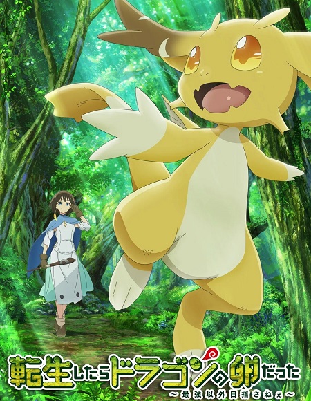 انمي Tensei shitara Dragon no Tamago datta الحلقة 10 مترجمة