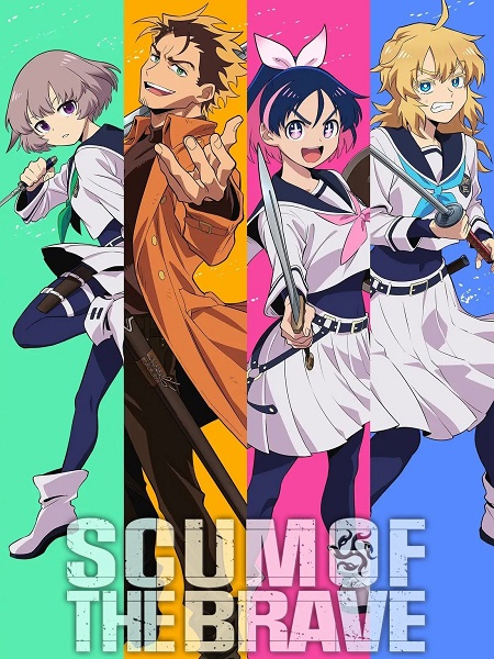 Yuusha no Kuzu -  - الحلقة 10