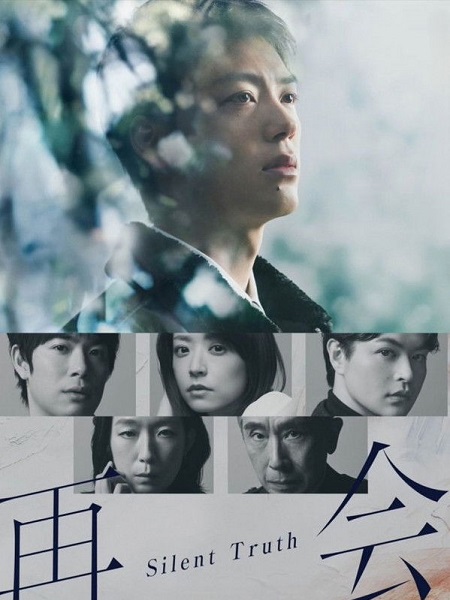 Saikai Silent Truth -  - الحلقة 8