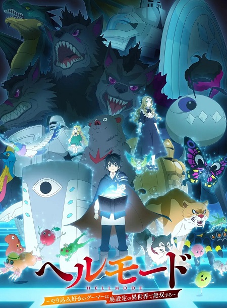 Hell Mode -  - الحلقة 9