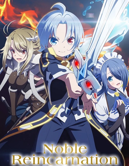 Kizoku Tensei -  - الحلقة 10