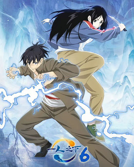 انمي Hitori No Shita الموسم السادس الحلقة 10 مترجمة