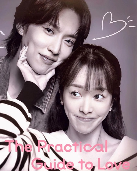 مسلسل The Practical Guide to Love الحلقة 2 مترجمة