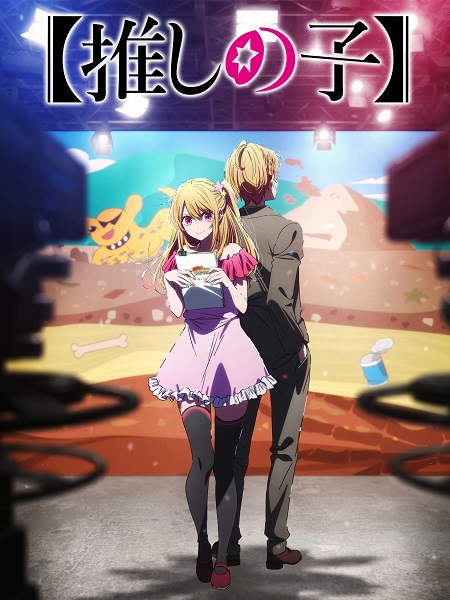 Oshi no Ko - Oshi no Ko الموسم الثالث - الحلقة 8