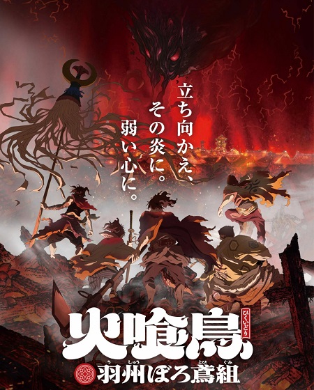 انمي Hikuidori الحلقة 7 مترجمة