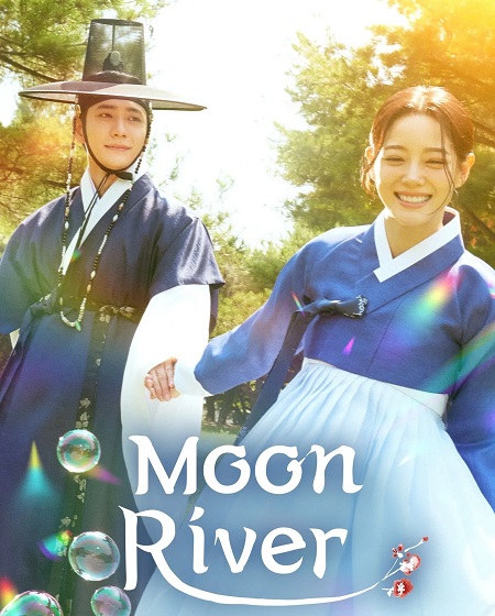 مسلسل نهر القمر Moon River الحلقة 13 مترجمة