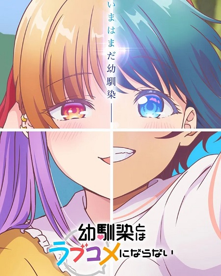 Osananajimi to wa Love Comedy ni Naranai -  - الحلقة 8