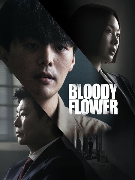 Bloody Flower -  - الحلقة 6