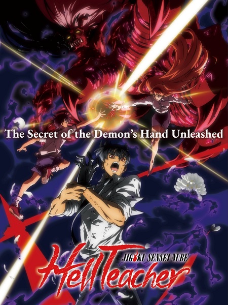 انمي Jigoku Sensei Nube الحلقة 19 مترجمة