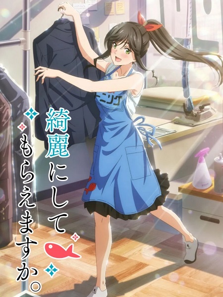 Kirei ni Shitemoraemasu ka -  - الحلقة 7