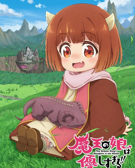 Maou no Musume wa Yasashisugiru -  - الحلقة 8