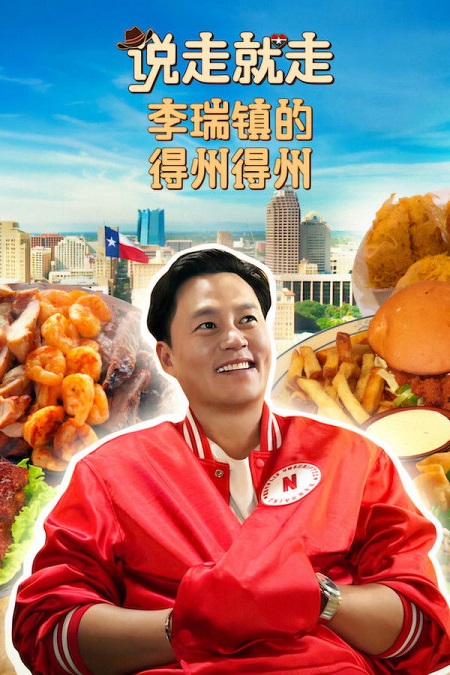 Ready or Not Texas - Ready or Not Texas الموسم الاول - الحلقة 4