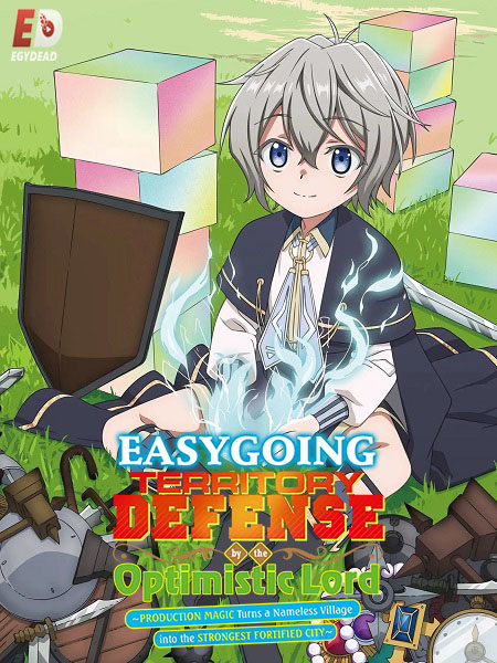 انمي Okiraku Ryoushu no Tanoshii Ryouchi Bouei الحلقة 12 مترجمة