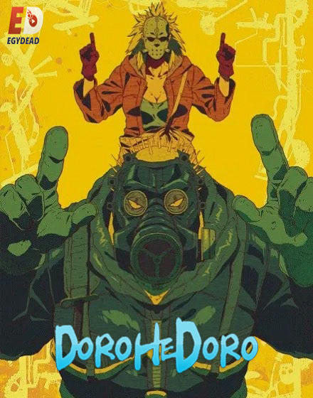 انمي Dorohedoro OVA اوفا 1 مترجمة