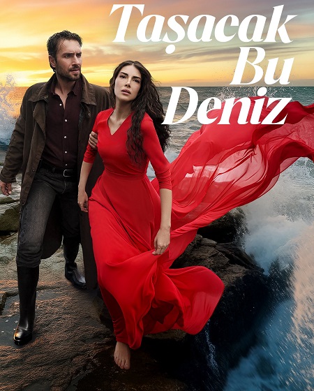 هذا البحر سوف يفيض