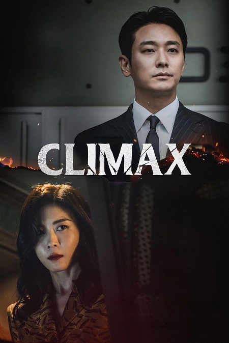 Climax -  - الحلقة 3