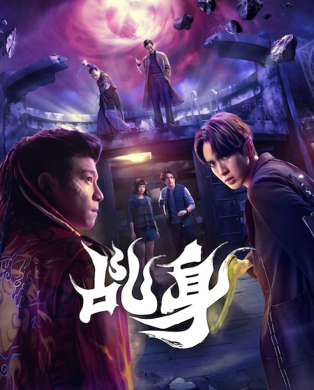 Agent from Above -  - الحلقة 2