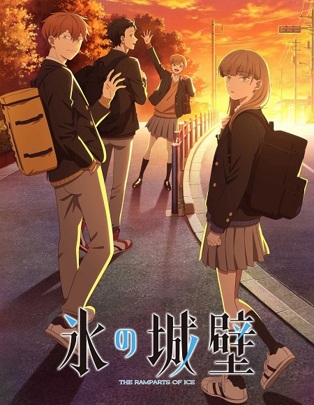 انمي Koori no Jouheki الحلقة 1 مترجمة