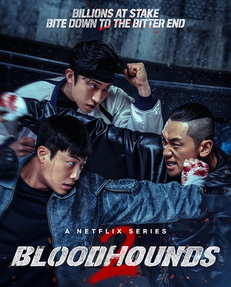 Bloodhounds - Bloodhounds الموسم الثاني - الحلقة 6