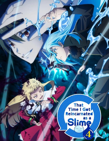 انمي Tensura Slime الموسم الرابع الحلقة 1 مترجمة