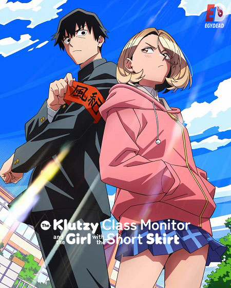 انمي PonSuka الحلقة 1 مترجمة