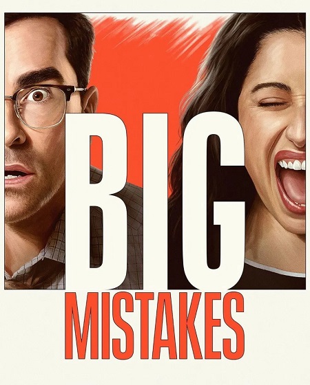 Big Mistakes - Big Mistakes الموسم الاول - الحلقة 4